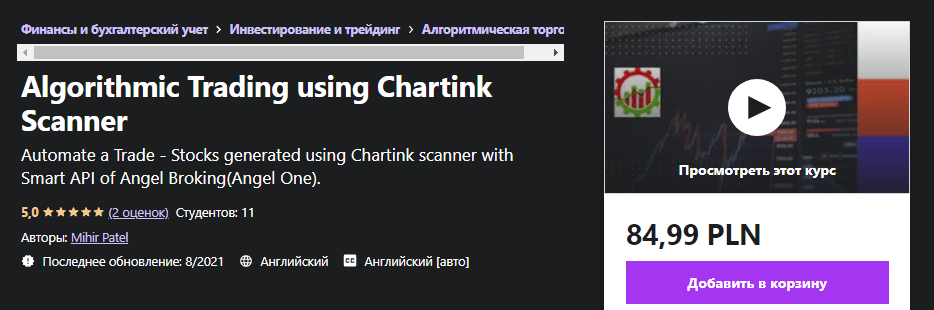 [Udemy] Михир Патель - Алгоритмическая торговля с _0.png
